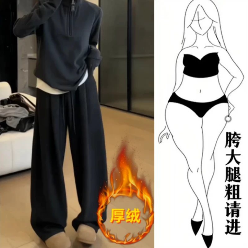 格洛森秋冬新款加绒加厚胖妹妹设计感高腰拖地显瘦百搭垂垂阔腿裤