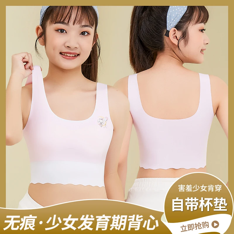 少女无痕冰丝发育期背心薄款美背高中生内穿运动青春内衣