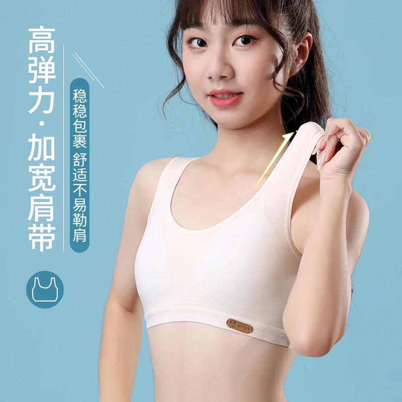 【固定杯不走位】少女发育期内衣女孩纯棉背心可机洗青春期透气美背