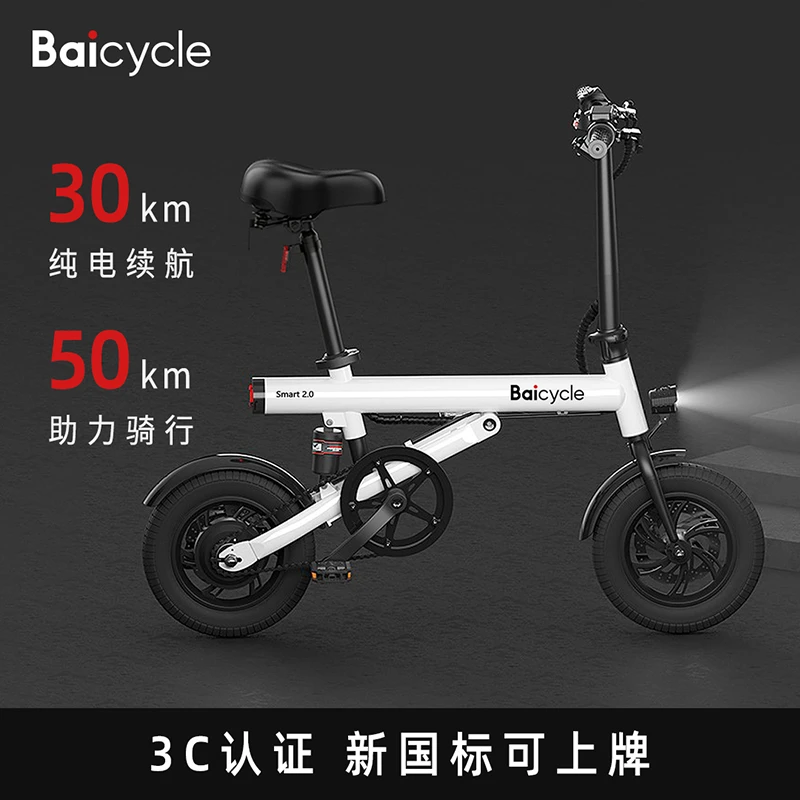 baicycle小米小白折叠微电自行车成人小型超轻便携助力自行车单