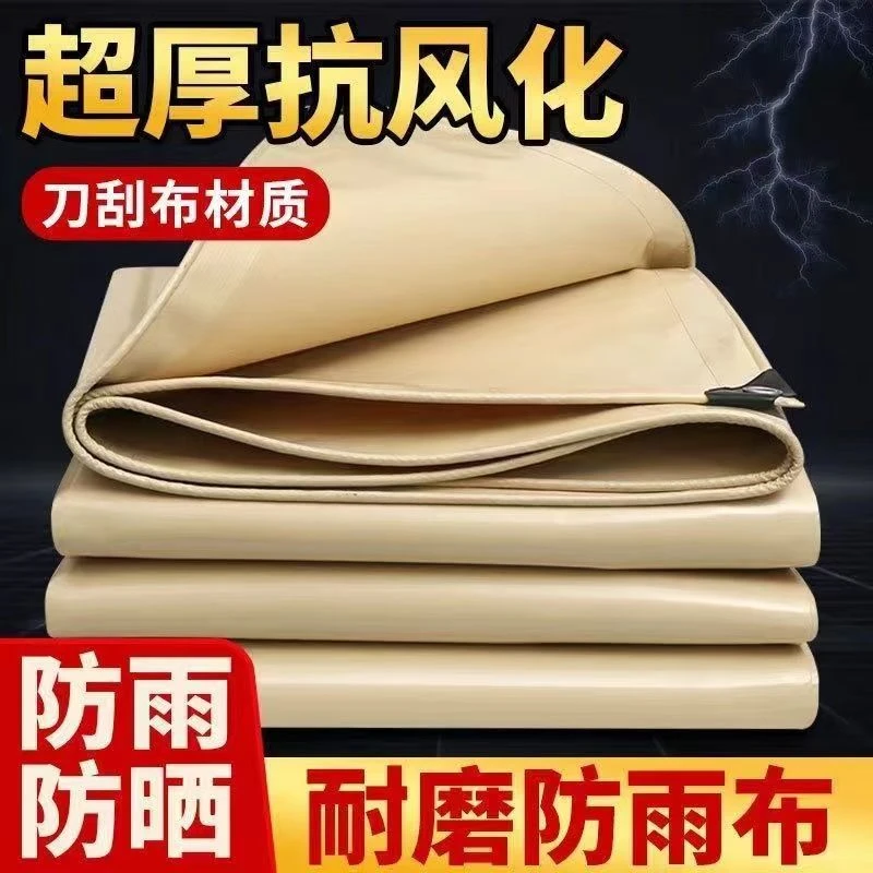 防水防晒米色刀刮篷布遮阳防雨货车帐篷布料白雨棚布户外天幕布
