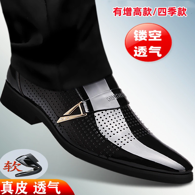 喜登迪路男鞋真皮亮皮内增高商务时尚镂空办公室正装工作鞋结婚鞋