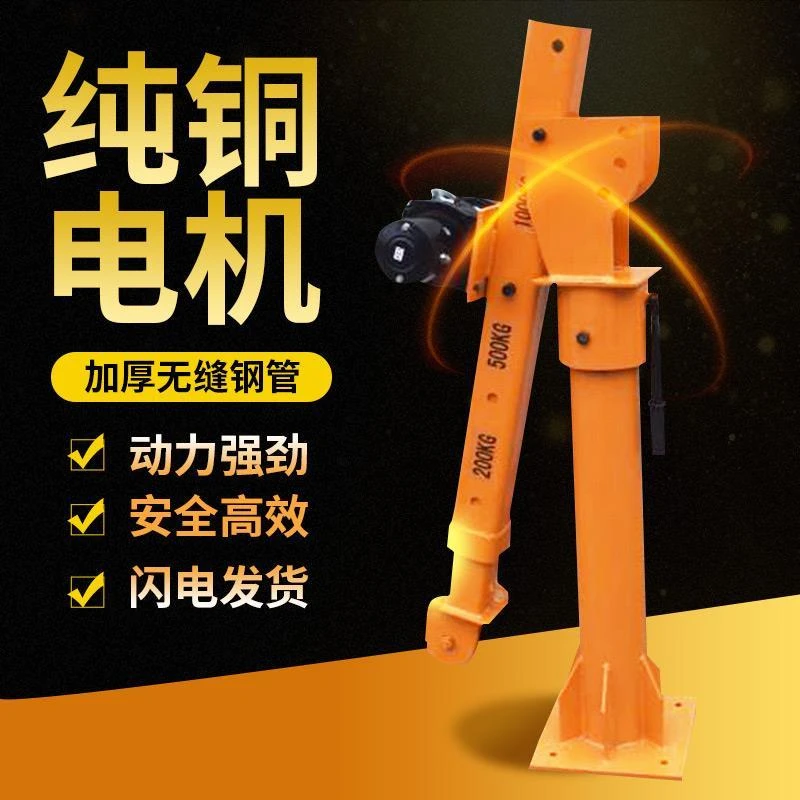 车载吊机12v24v车用小型吊运机1吨220v家用随车吊机货车起重机