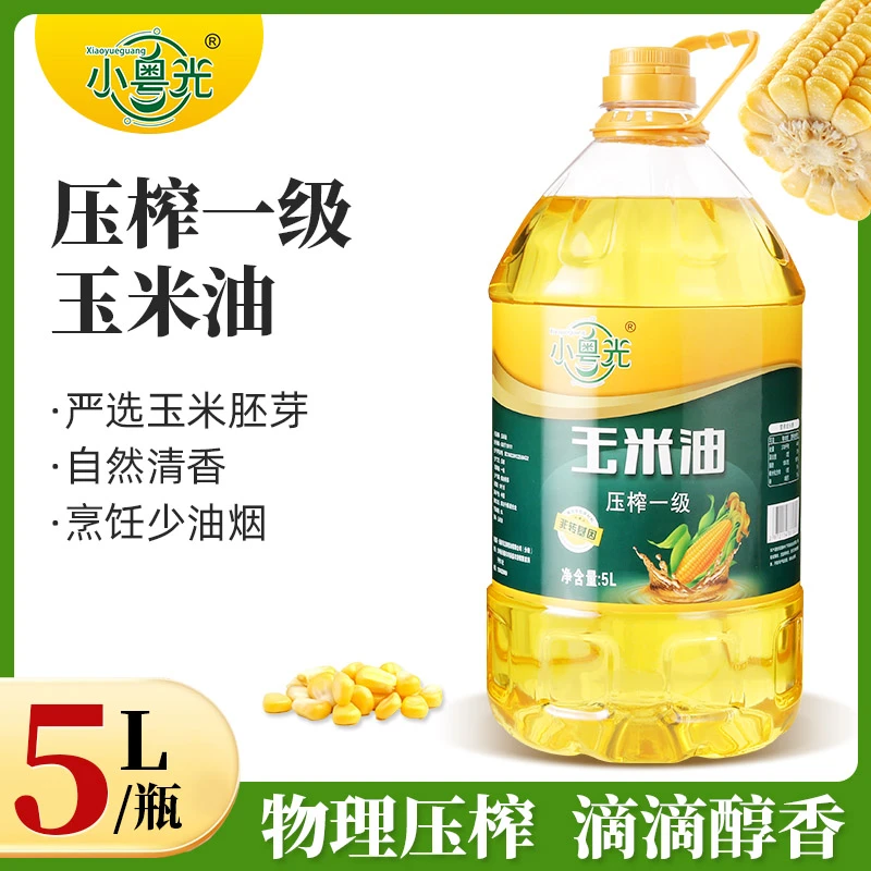 小粤光5升东北玉米胚芽油非转基因压榨一级营养清香健康玉米油