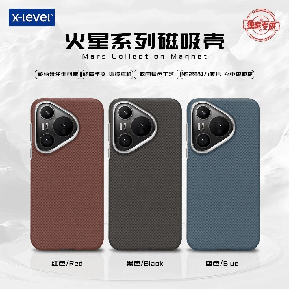 X-level 火星壳适用华为/苹果系列超薄磁吸手机壳