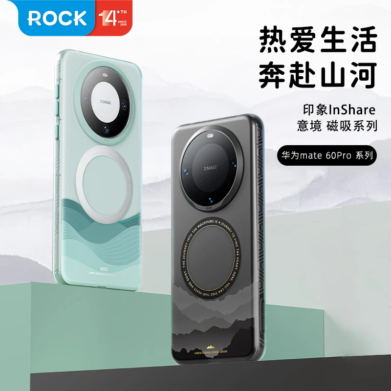 ROCK洛克印象意境磁吸系列适用华为Mate60Pro磁吸壳(七哥优选)
