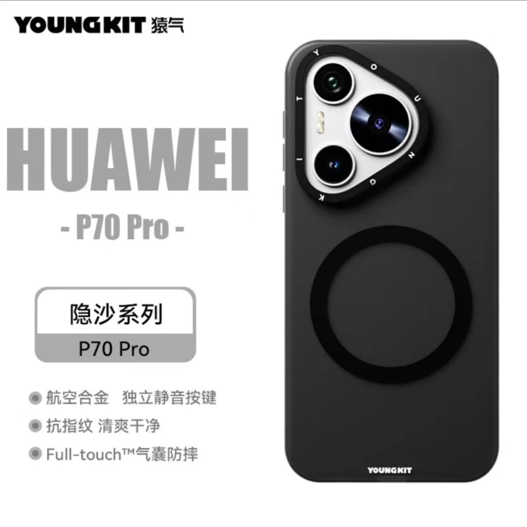 猿气「隐沙系列」隐沙适用华为Mate60/P70系列磁吸手机壳（七哥优选）