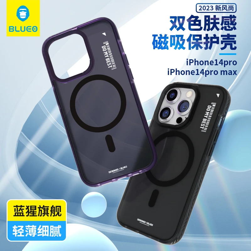 蓝猩适用iPhone15/14系列双色肤感磁吸磨砂防摔手机保护壳
