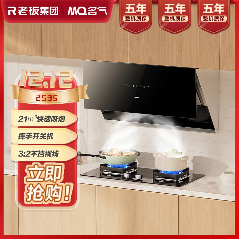 老板名气2535油烟机大吸力侧吸式21m³大风压吸油感应静音