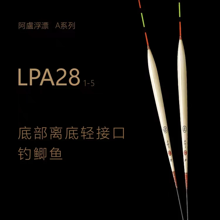 阿卢浮漂A28手工优质芦苇高灵敏度荧光清晰醒目竞技钓鱼野钓底钓