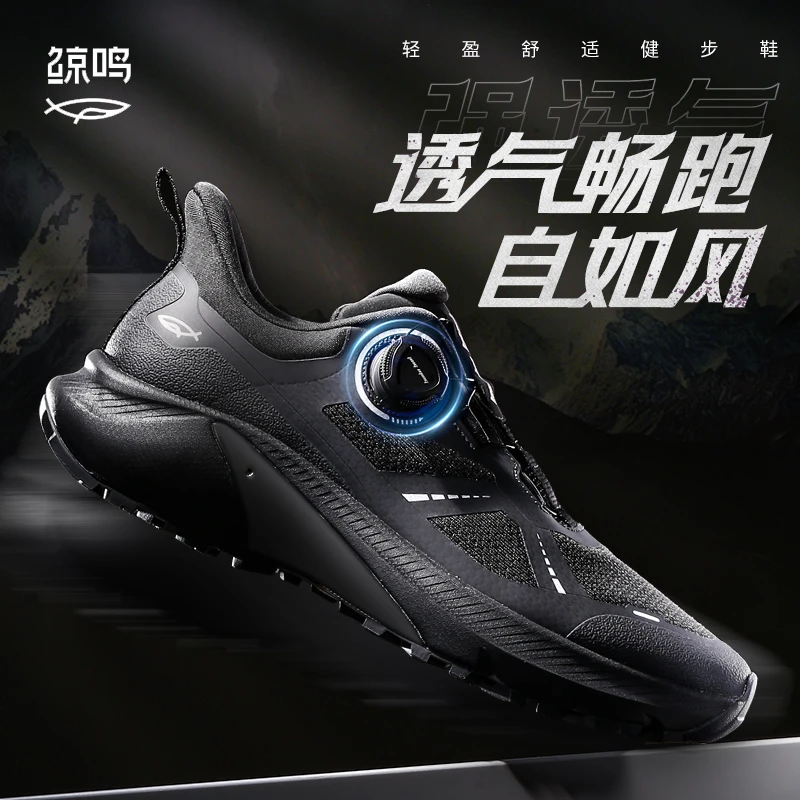 鲸鸣男女同款休闲时尚运动鞋舒适透气轻便健步鞋户外防泼水超轻