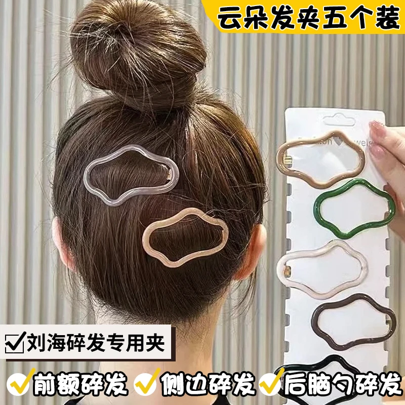 后脑勺发夹2025新款高端云朵BB夹刘海前额侧边夹发卡整理碎发神器