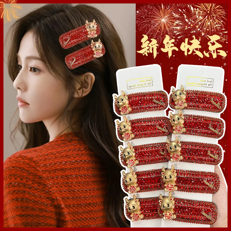 新年发夹边夹侧边发卡女2023新款秋冬龙年本命年饰品夹子头饰发夹