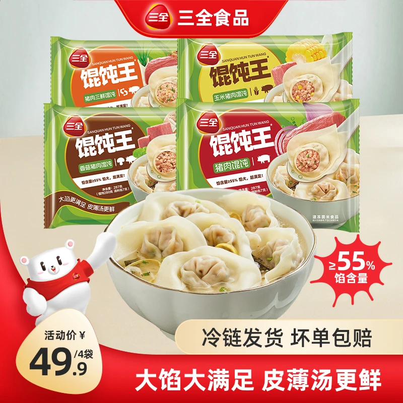 三全馄饨王香菇玉米猪肉三鲜传统美味营养早餐速冻皮薄大云吞抄手