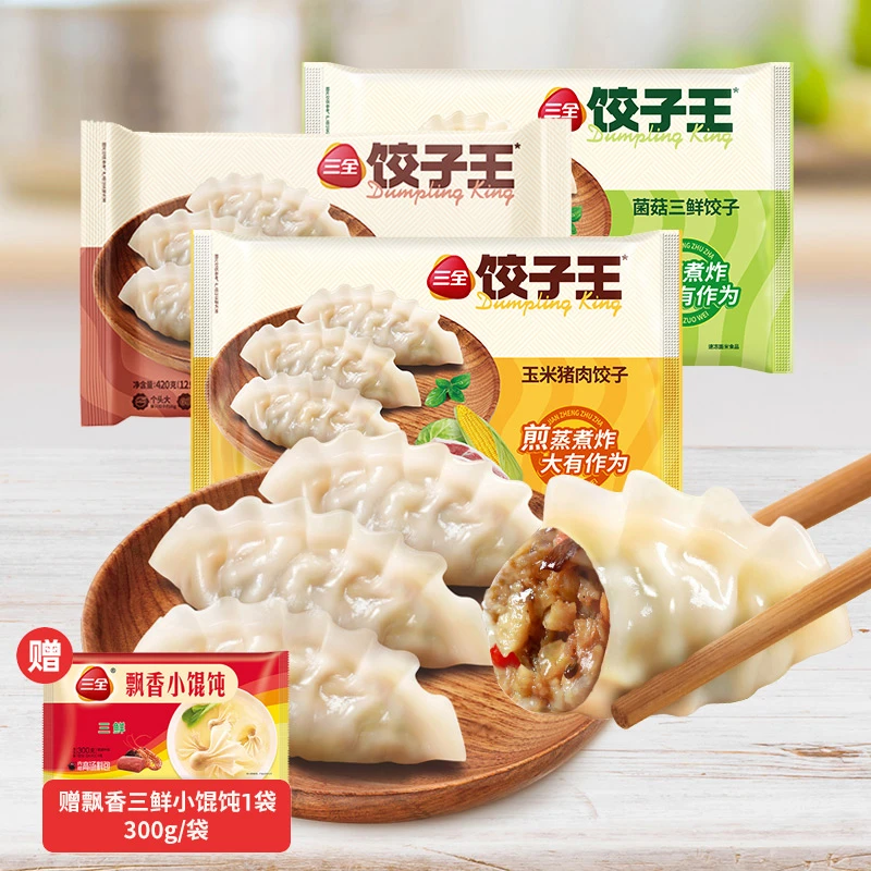 【直播专享】三全饺子王玉米猪肉菌菇三鲜速冻饺子美味速食煎饺蒸饺