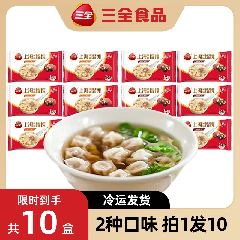【直播专享】三全上海风味馄饨三鲜香菇猪肉小云吞早餐美味速食组合