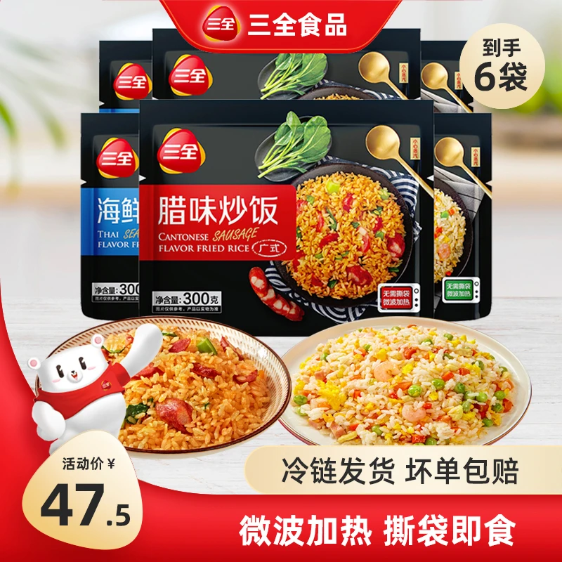 三全广式腊味泰式海鲜风味扬州炒饭微波加热方便速食米饭懒人便当