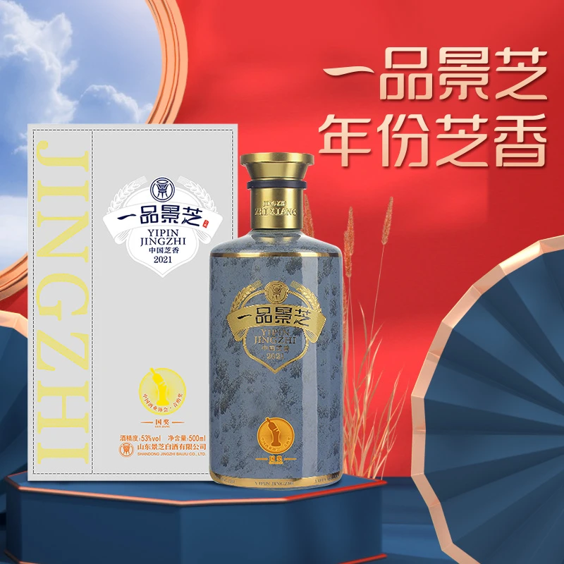 景芝一品景芝芝麻香收藏送礼山东高度粮食白酒53度500ml