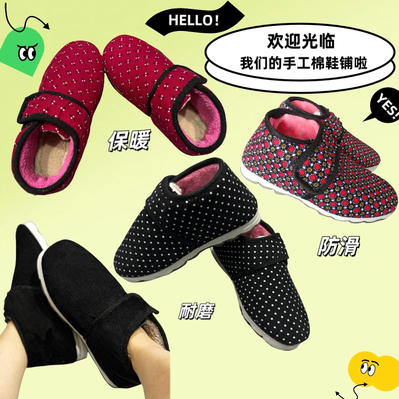 棉鞋手工制作～保暖防滑耐磨