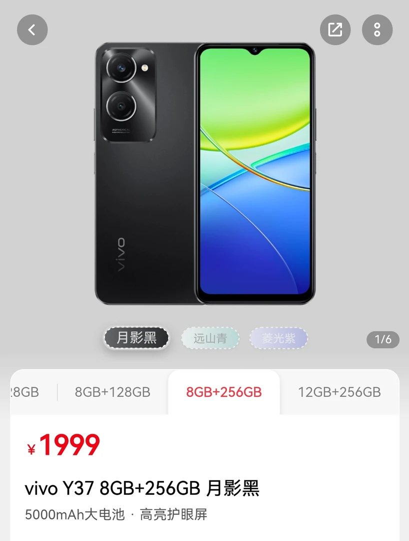 准新品 vivo vivo Y37黑色8+256准新机