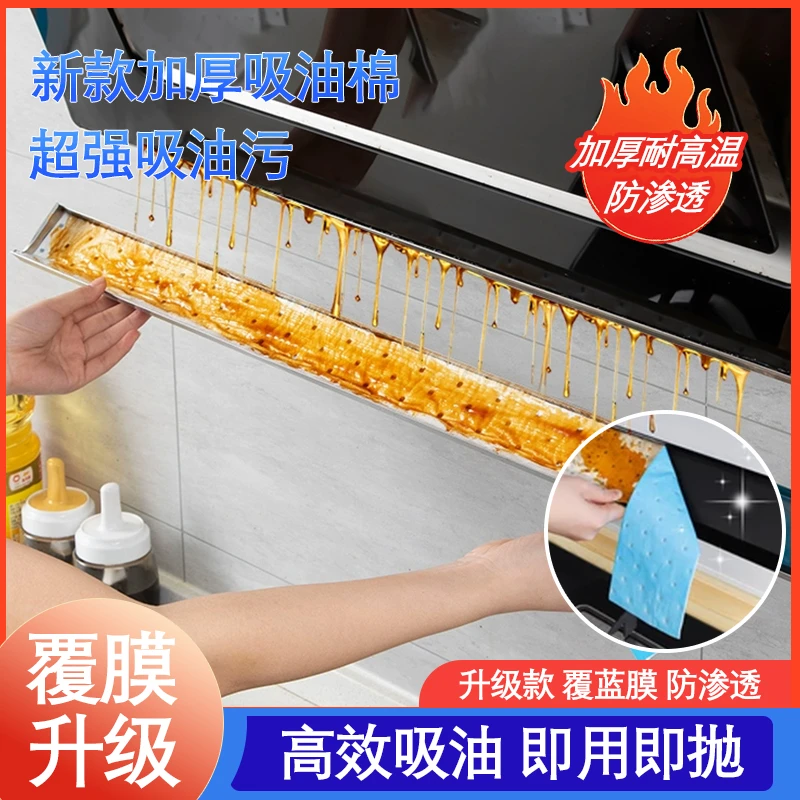 【6.9 10条】油烟机吸油棉条通用厨房家用防油贴纸抽接垫油槽专用