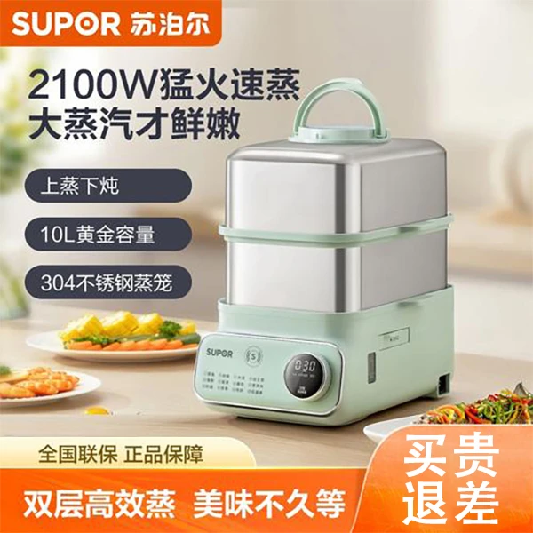 苏泊尔电蒸锅精钢隔水炖盅多功能家用锅大功率电热锅ZN2030FC833