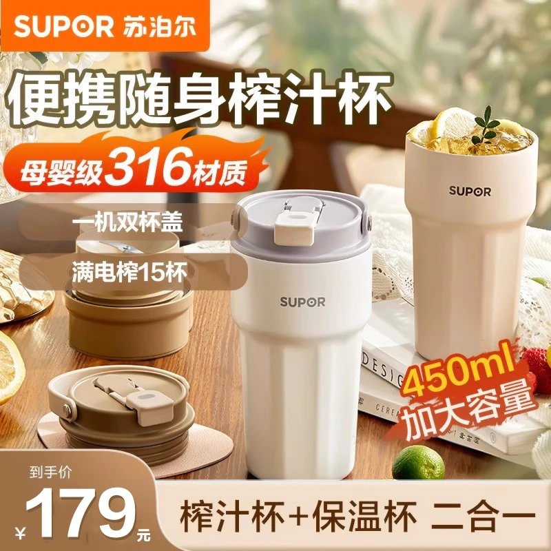 苏泊尔迷你榨汁机家用多功能小型搅拌便携无线电动榨汁杯果汁奶昔