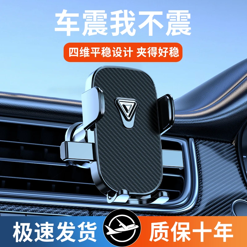 手机车载支架2024新款汽车内出风口万能导航专用车上重力支撑固定