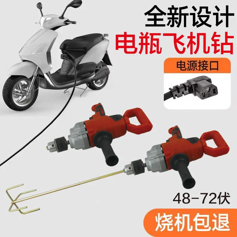 插电瓶车三轮车锂电瓶48-60-72v通用搅拌机16飞机钻大功率直流电