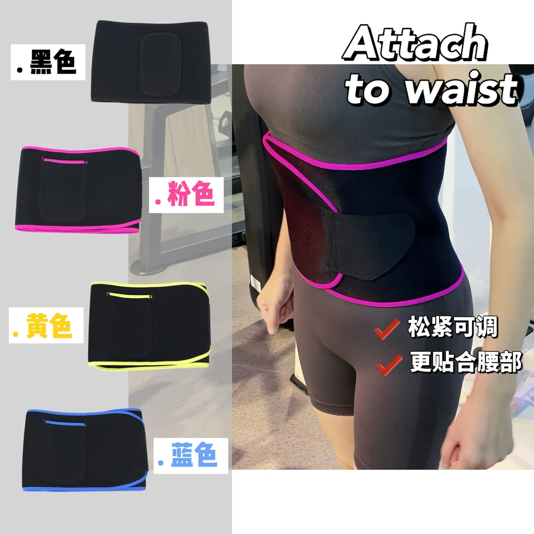 暴汗运动护腰带男女塑腰跑步健身瑜伽运动带手机口袋透气腰部