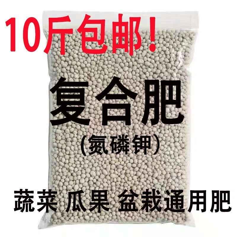 复合肥尿素磷肥钾肥花肥料花卉多肉盆栽蔬菜果树通用型氮磷钾批发