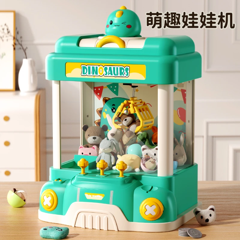 儿童益智玩具抓娃娃机夹公仔家用扭蛋机男孩子女孩宝宝3~6岁生日8