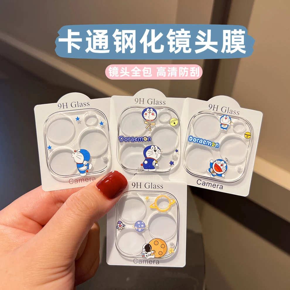 适用苹果16Promax镜头膜iPhone14透明后置摄像贴膜15plus卡通全包