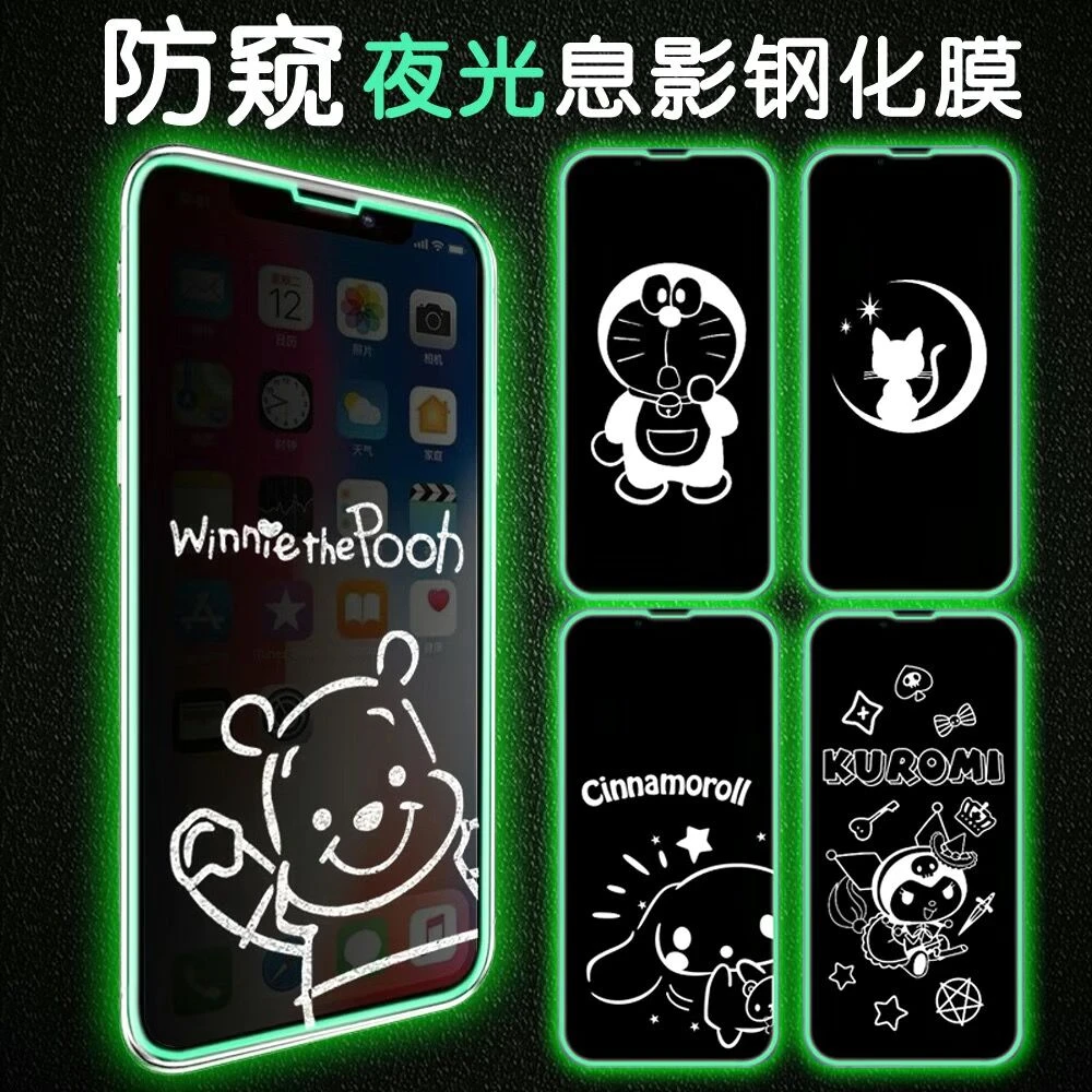 适用苹果16proMax防窥钢化膜14夜光15气囊膜11卡通XR全屏13荧光膜