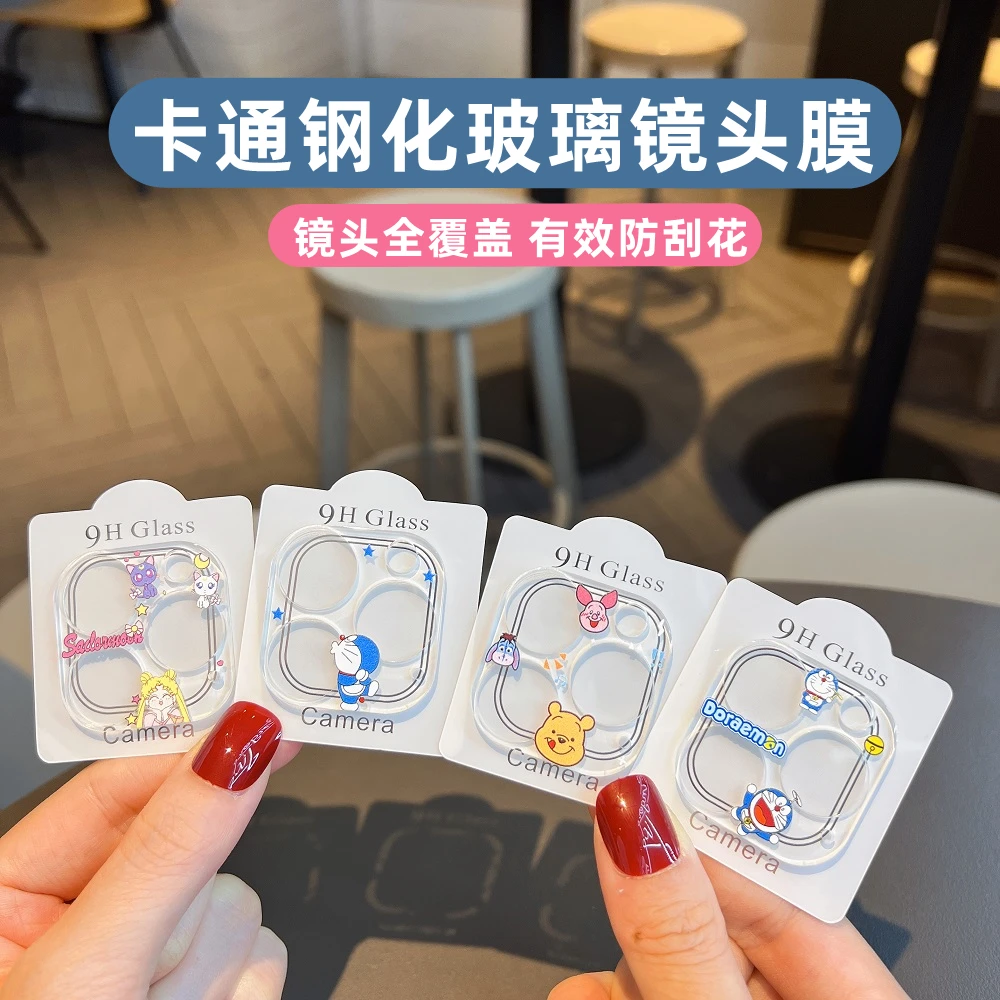 适用苹果16promax卡通镜头贴保护iPhone14摄像头15玻璃后置钢化膜