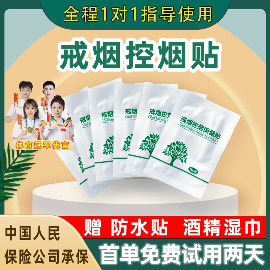 戒烟代替品男女士控烟辅助戒烟替代品戒烟护理萃取草本缓解