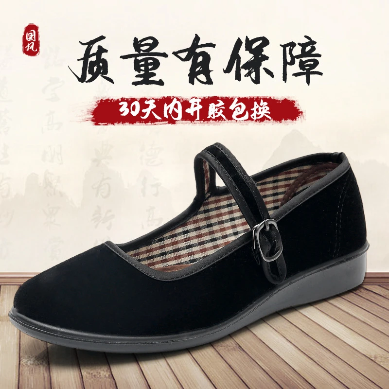 鲁泰老北京布鞋女夏平底酒店礼仪鞋柔软工作鞋一带高跟黑布鞋妈妈