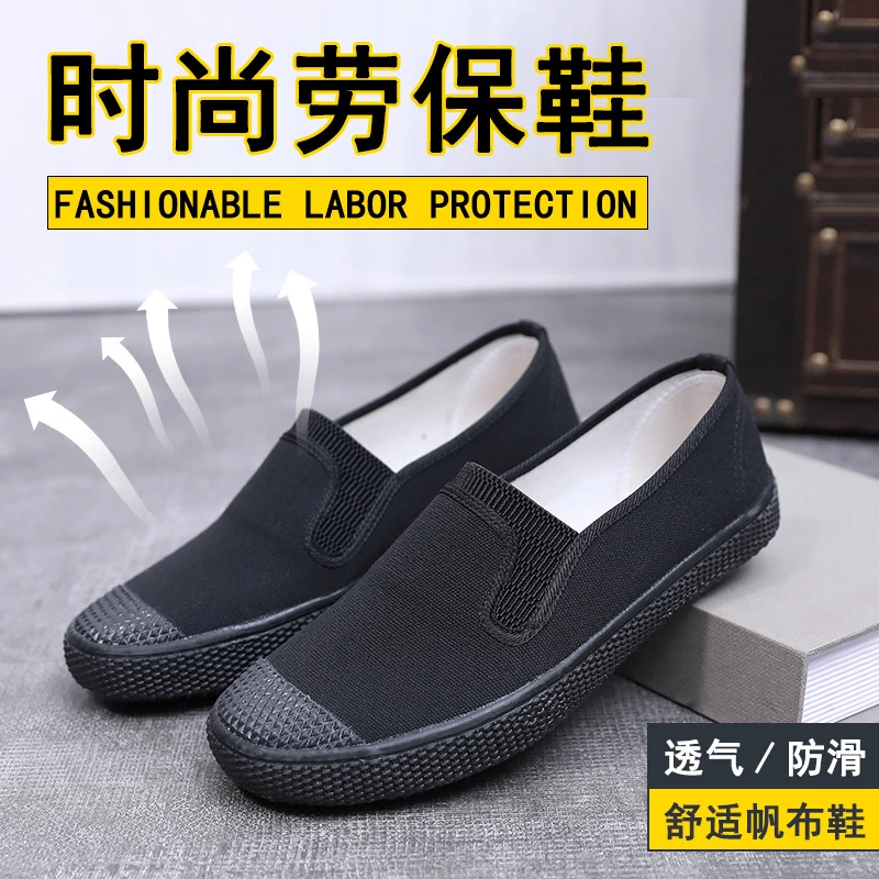 鲁泰民工解放工地工作劳保作训耐磨防滑休闲一脚蹬男士黑色劳动鞋