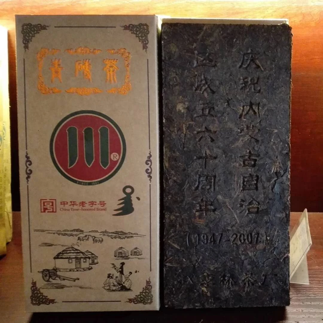 川字牌老砖茶赵李桥陈年青砖茶湖北老字号羊楼洞黑茶传统工艺茶砖