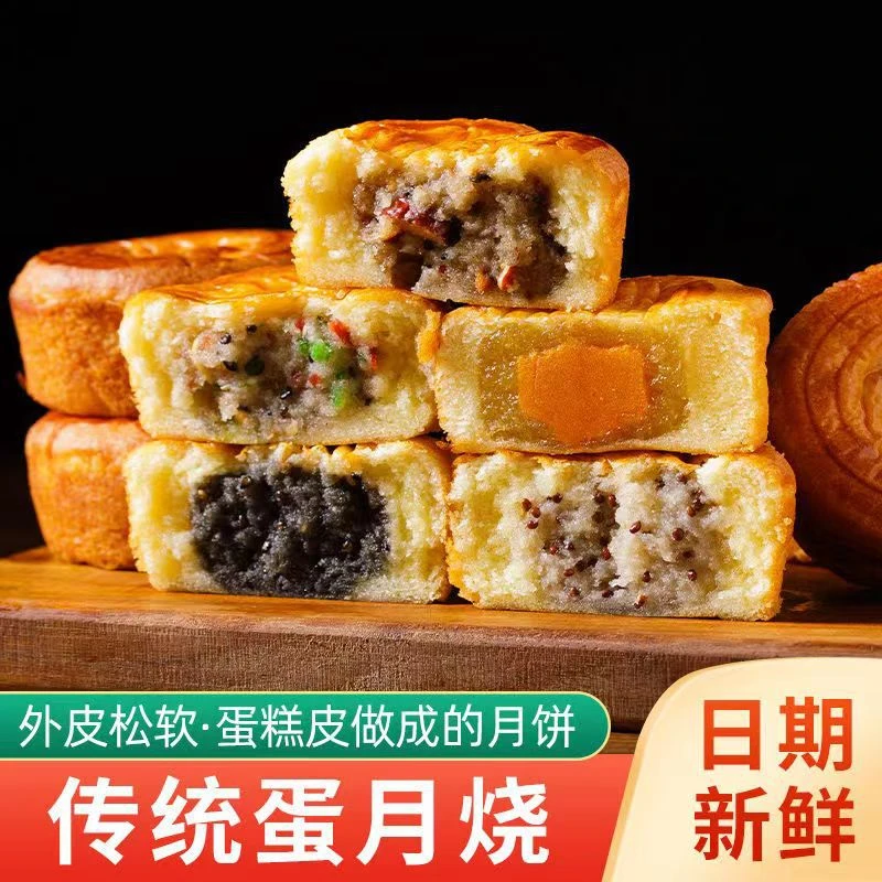 【粉丝福利】软皮蛋月烧月饼传统糕点