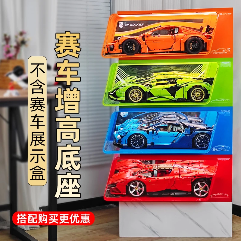 乐一百 适用乐高兰博基尼展示盒布加迪保时捷911法拉利防尘罩
