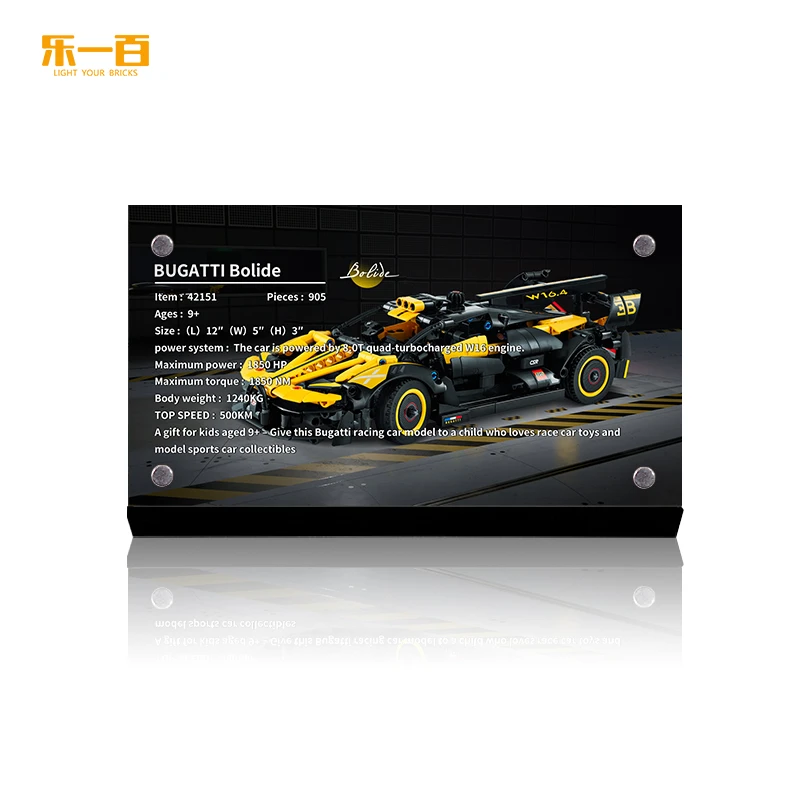 乐一百适用乐高42151布加迪Bolide赛车亚克力展示铭牌
