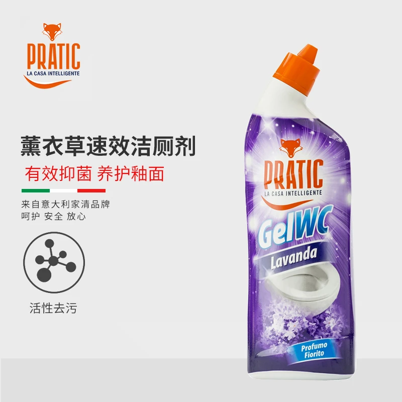 【一喜推荐】厕所清洗剂意大利原装进口狐狸爸爸去重垢薰衣草洁厕剂