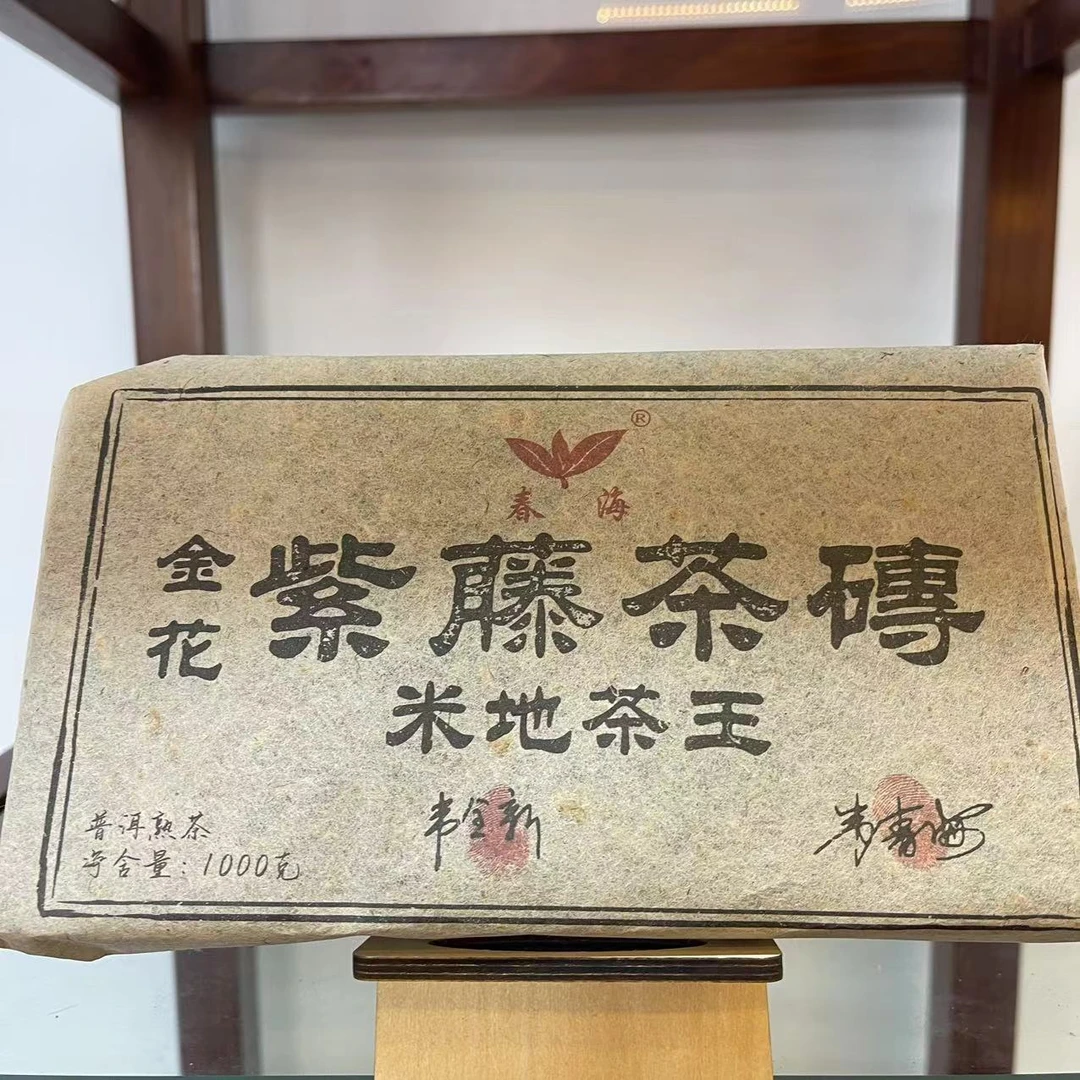 春海金花紫藤茶砖米地茶王古树普洱茶1000g/砖     熟普