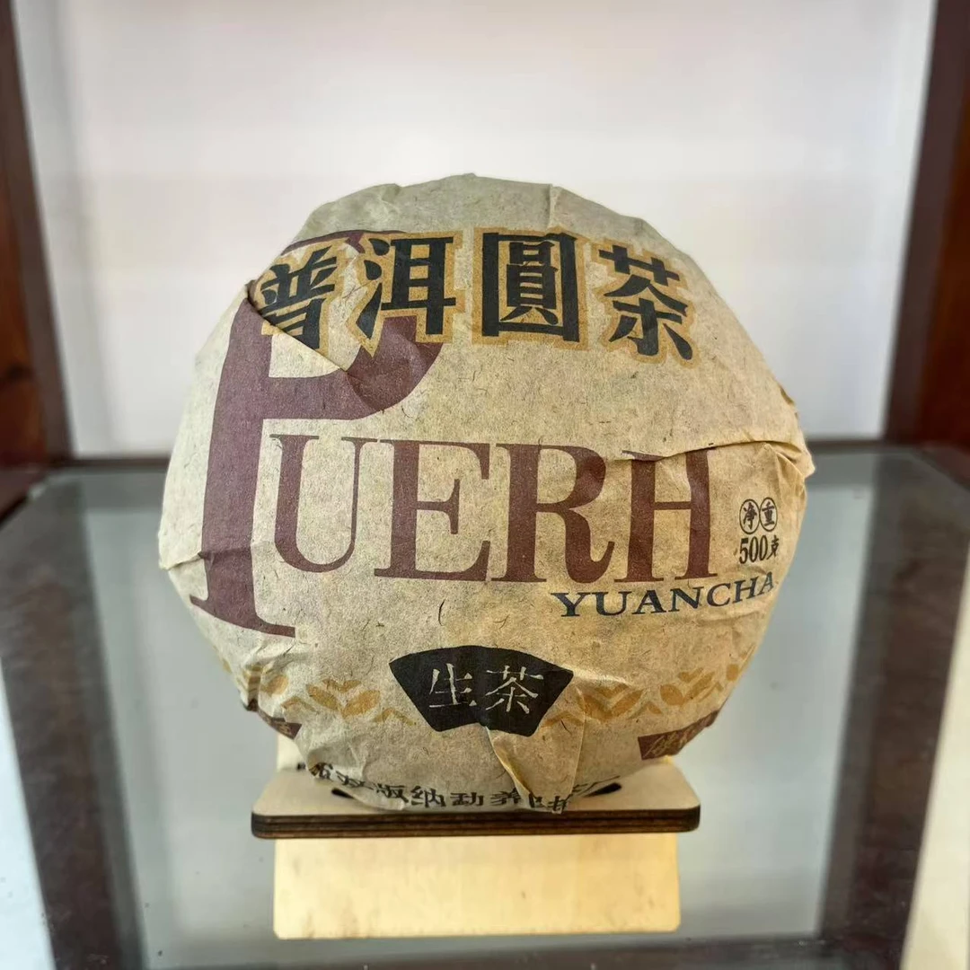 国艳九二沱王古树普洱茶500g/沱   生沱