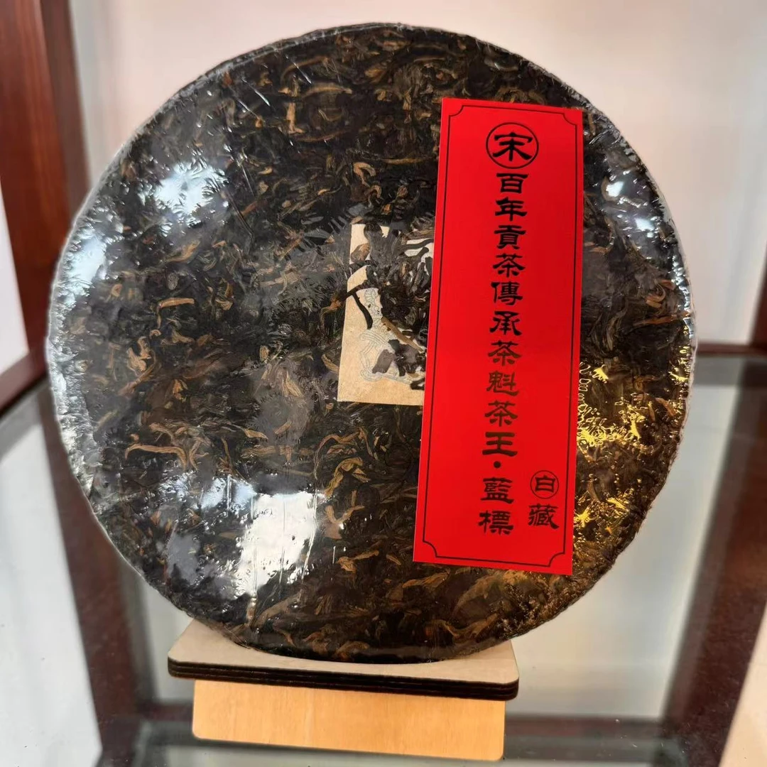 老白珍藏-百年贡茶传承茶魁茶王蓝標古树普洱茶357g/饼  生普