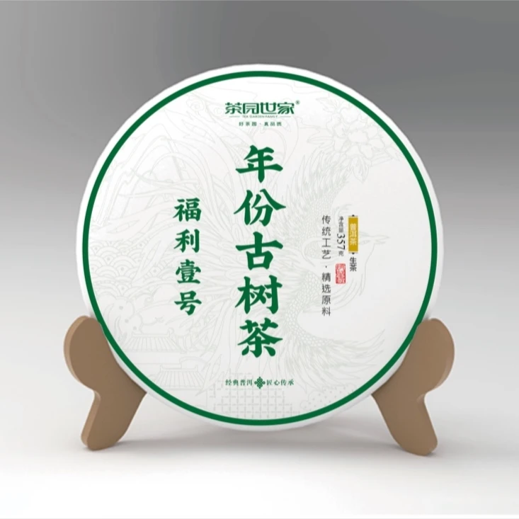 万人迷国艳福利1号1000g/砖 生普