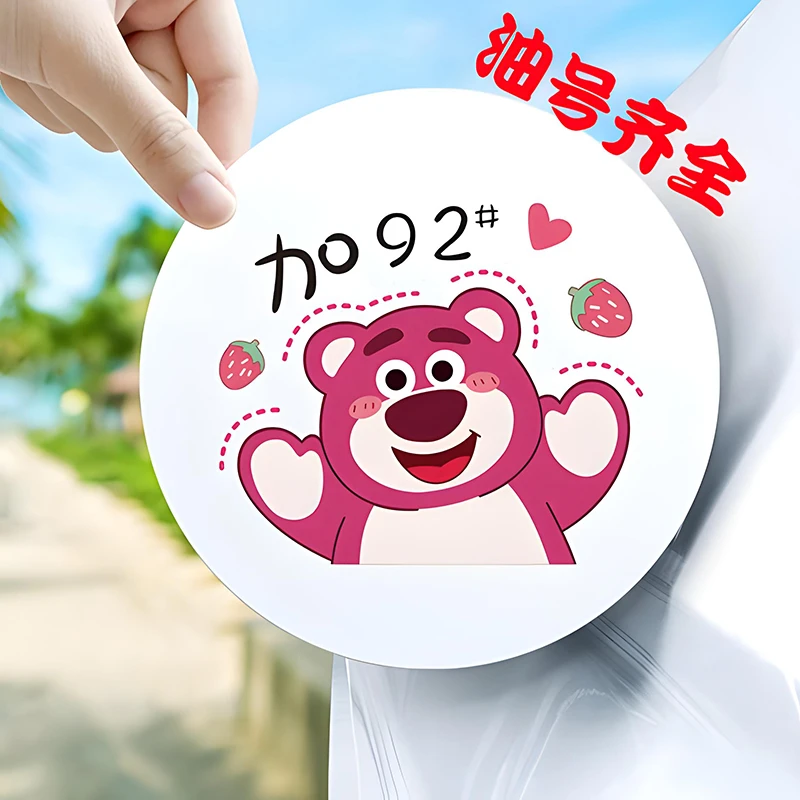 卡通草莓熊油箱盖车贴加929598柴油号贴可爱加油盖汽车装饰贴