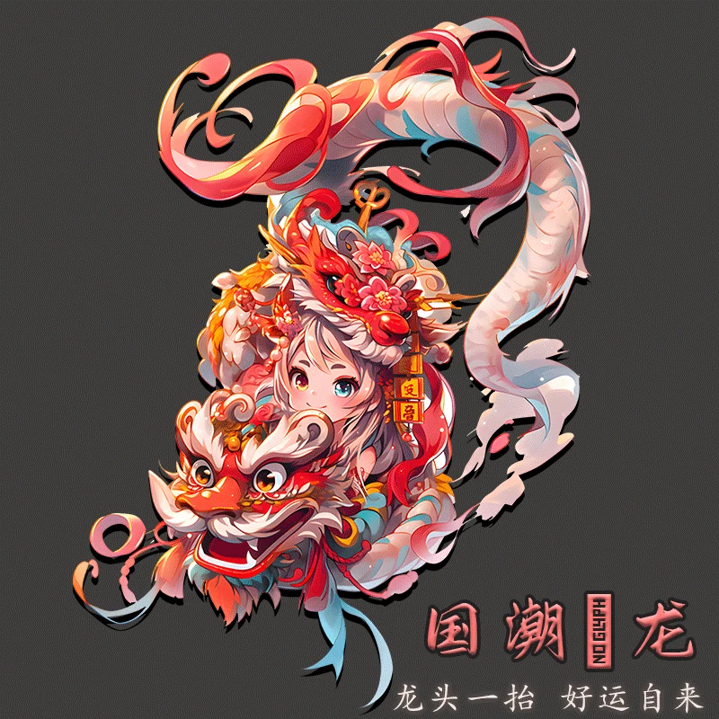 个性创意国潮祥龙图腾划痕遮挡车贴龙图腾美观车身电动车防水贴纸