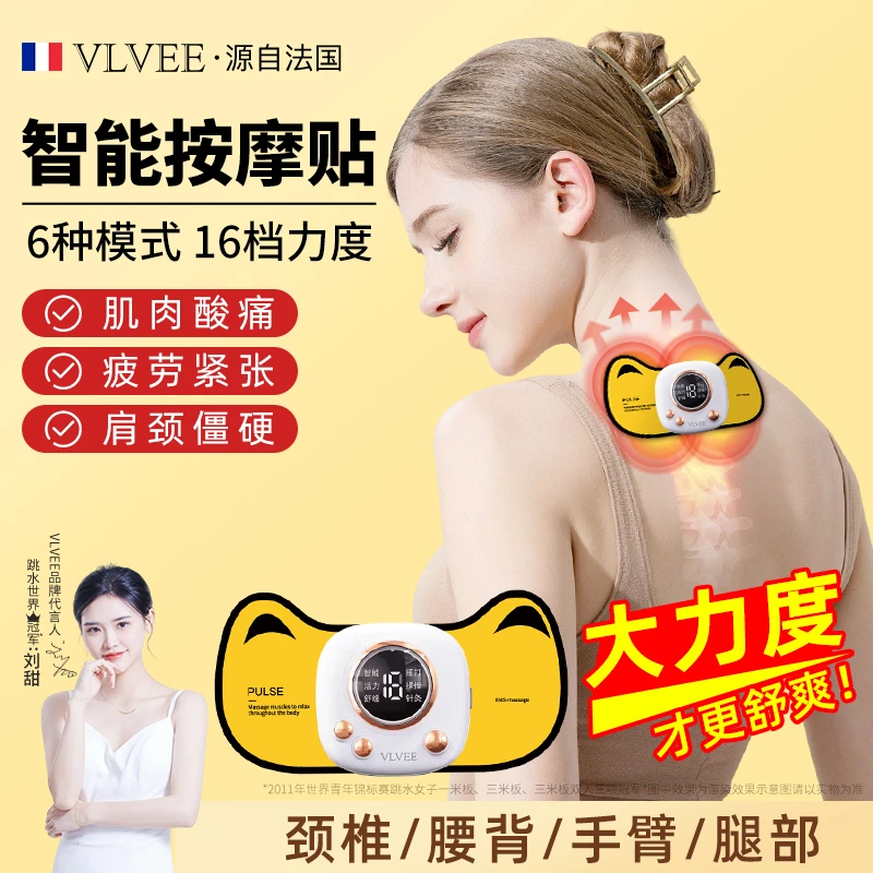 法国VLVEE脉冲颈椎按摩贴家用EMS多功能肩颈按摩仪充电式小型便携